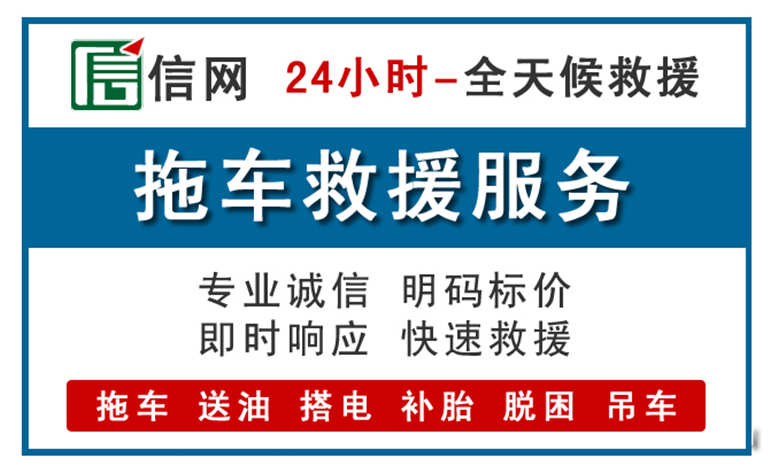 容县附近拖车救援电话