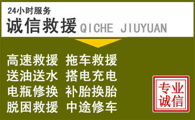 容县24小时汽车搭电电话