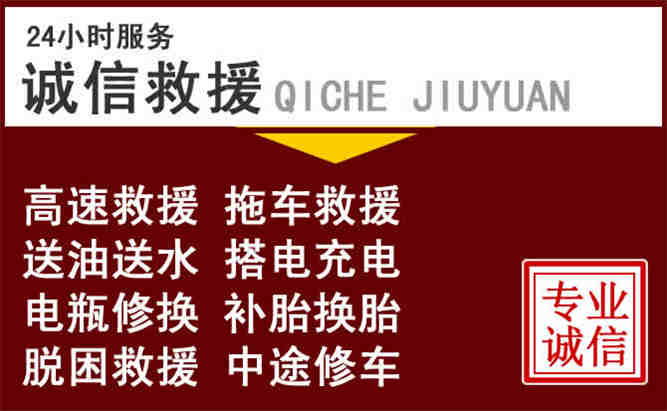 容县24小时拖车电话